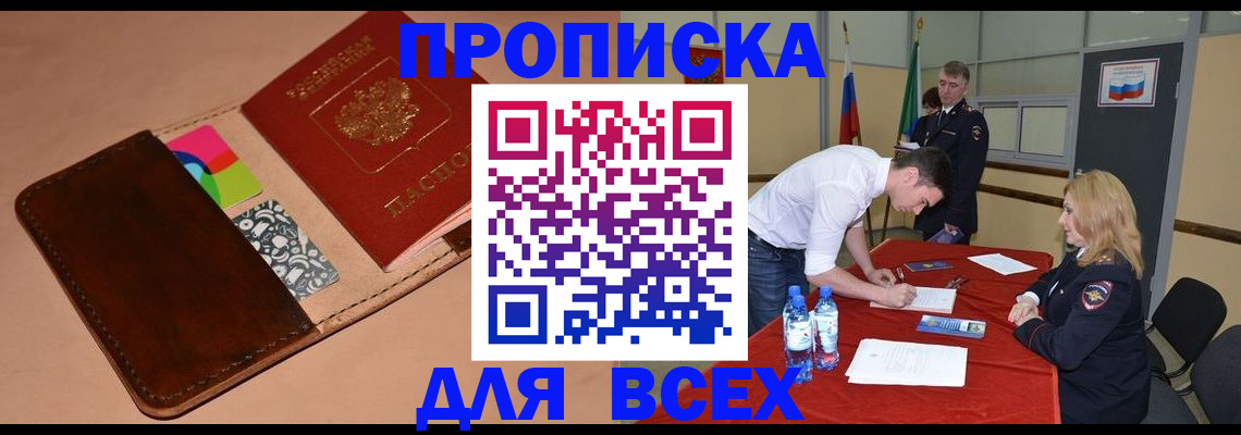 пропишу в квартире в Карачаевске