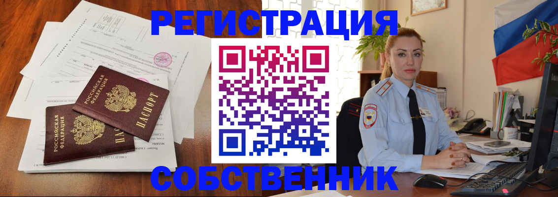 временная регистрация поиск в Карачаевске